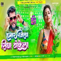 Hamar Jila Sidha Thokela Dj Remix Jhan Jhan Bass Mix Hamar Jila Sidhe Thokela Dj Shubham Banaras